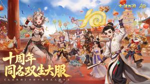 大话西游-神裔觉醒第1张手机截图