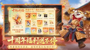大话西游-神裔觉醒第3张手机截图