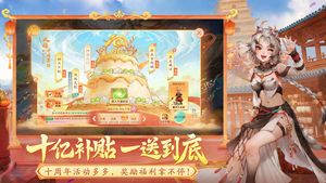 大话西游-神裔觉醒第5张手机截图