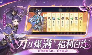 少年三国志2-虹金二代武将第2张手机截图