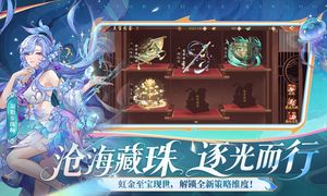 少年三国志2-虹金二代武将第4张手机截图