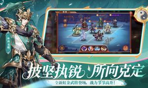少年三国志2-虹金二代武将第5张手机截图