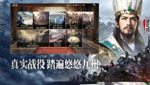 山河之志第2张手机截图