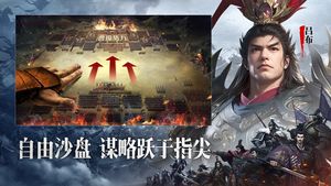 山河之志第4张手机截图