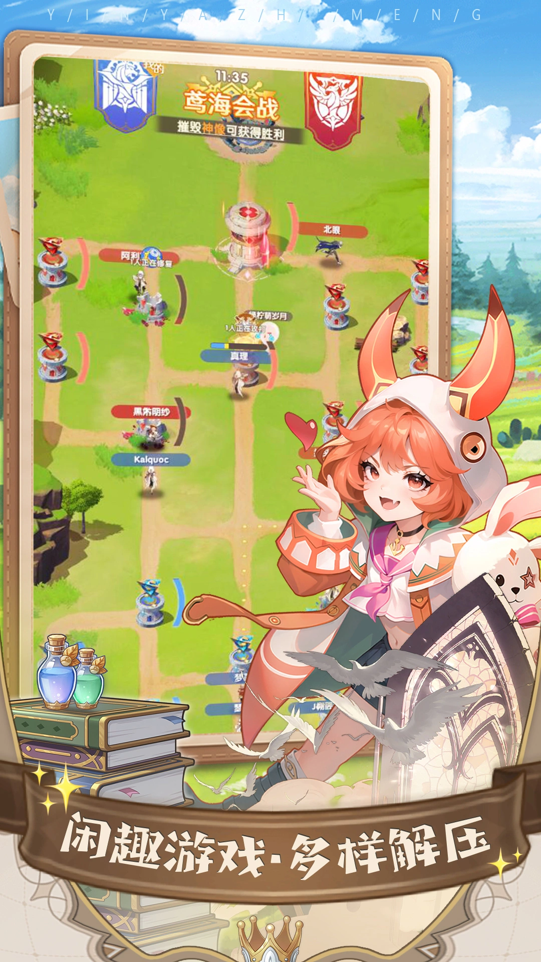 银鸦之梦软件封面