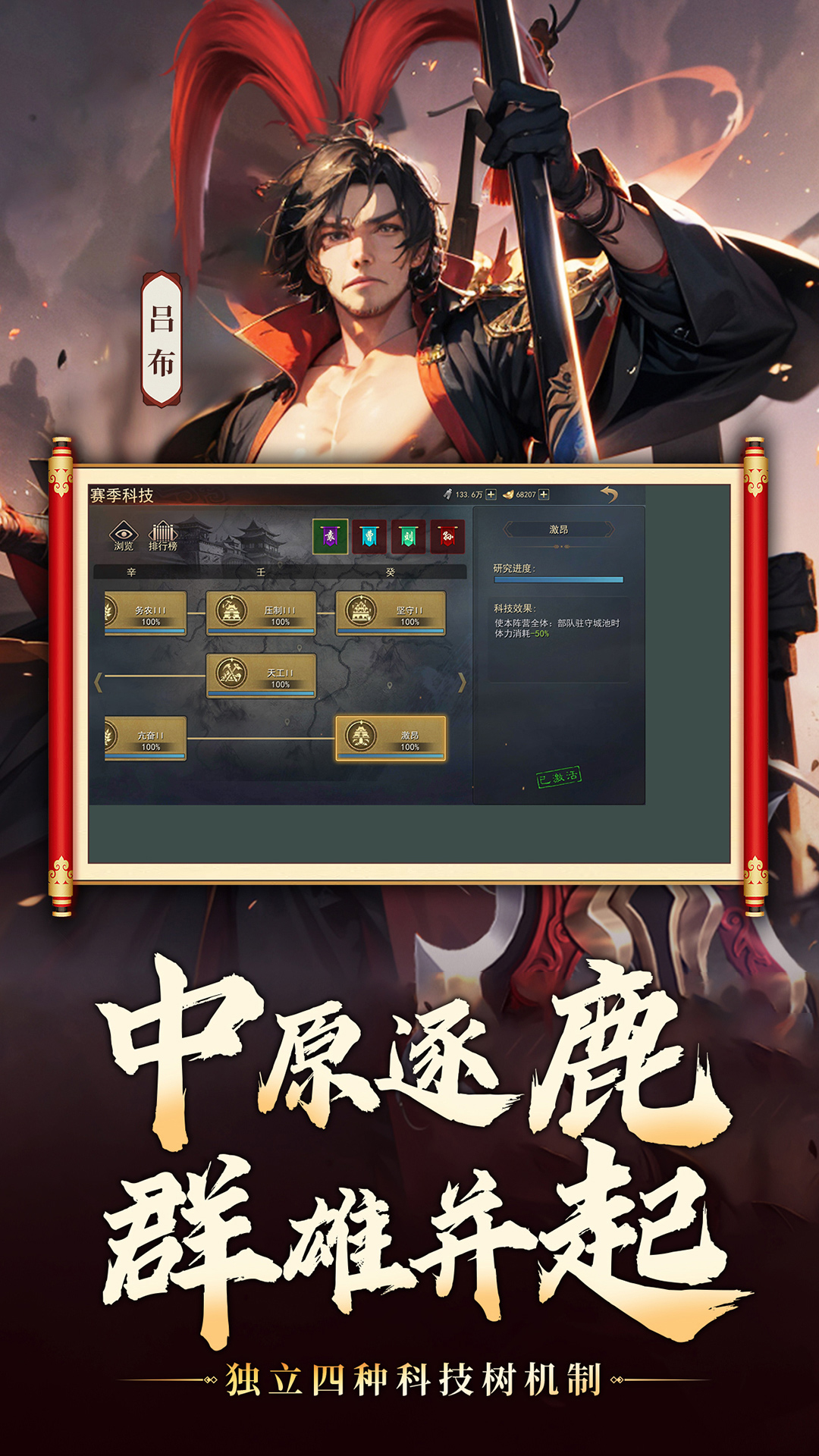 山河之志第4张手机截图