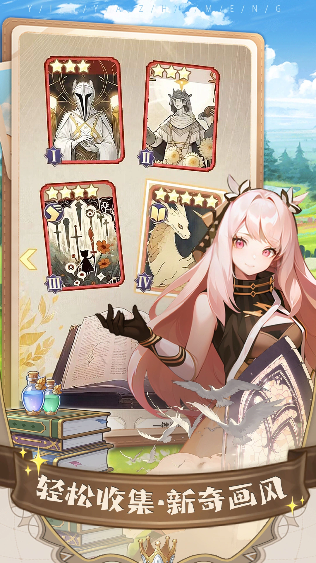 银鸦之梦软件封面