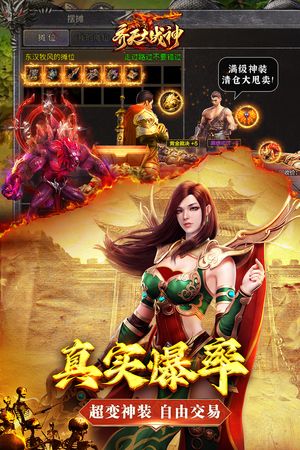 齐天大战神第4张手机截图