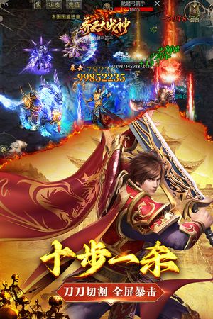 齐天大战神第5张手机截图