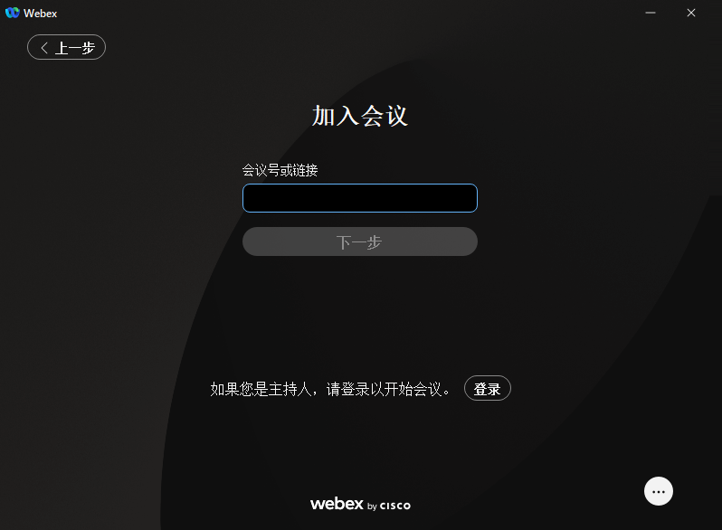 webex视频会议64位
