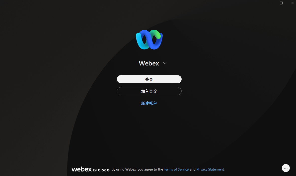 webex视频会议32位