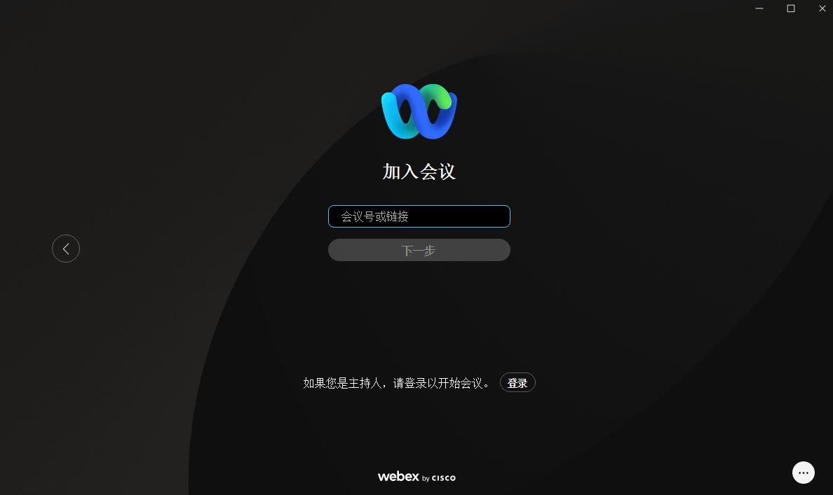 webex视频会议32位