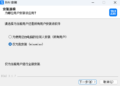 BIAI云控高级版