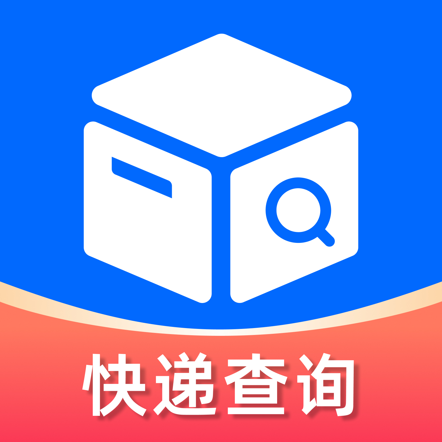 快递包裹快查