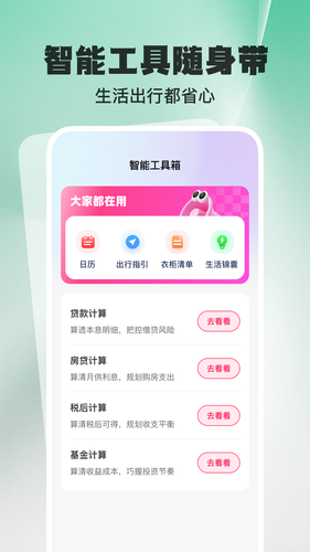 国补免费快查询第4张手机截图