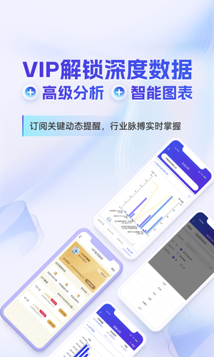 药智数据第5张手机截图