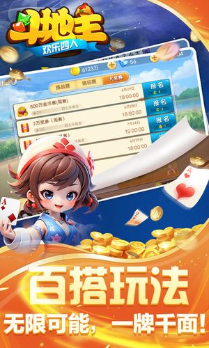 欢乐四人斗地主-闪电玩法上线第3张手机截图