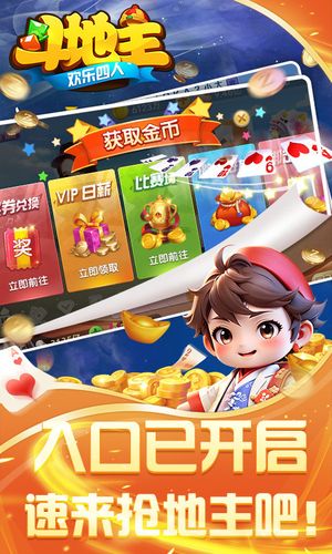 欢乐四人斗地主-闪电玩法上线第5张手机截图