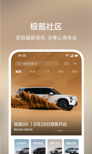 极氪第4张手机截图
