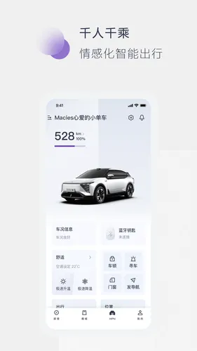 高合HiPhi软件封面