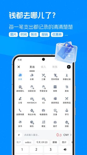 钱迹记账第3张手机截图