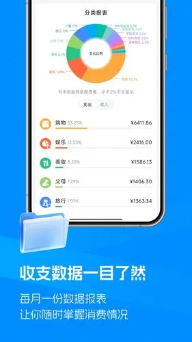 钱迹记账软件封面
