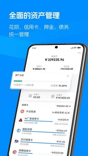 钱迹记账软件封面