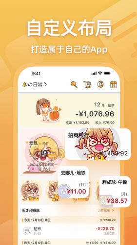 木木记账第1张手机截图