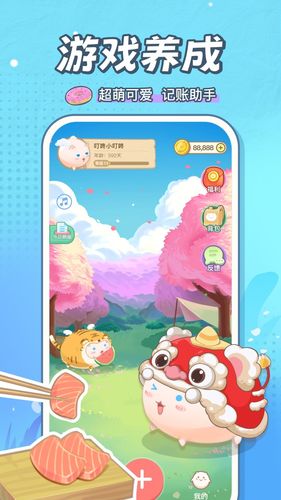 团团记账第2张手机截图