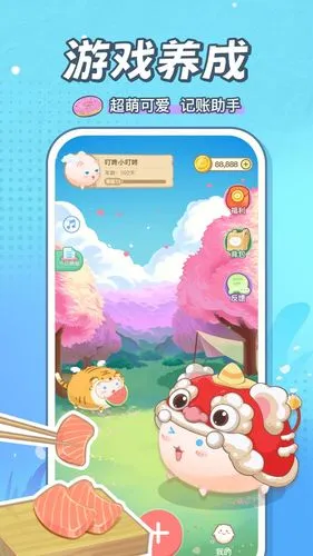 团团记账软件封面