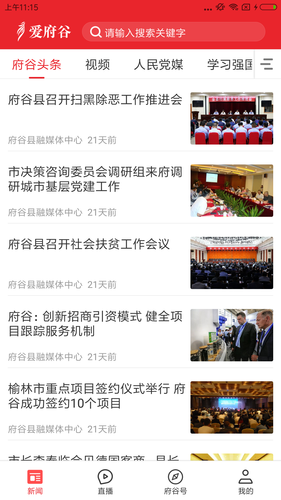 爱府谷软件封面