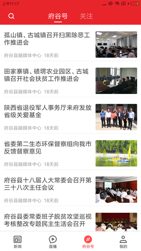 爱府谷软件封面