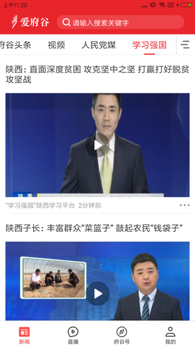 爱府谷软件封面