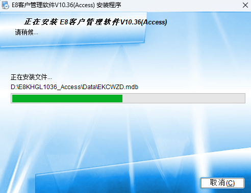 E8客户管理软件