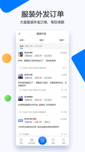 服装圈软件封面