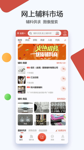 服装圈软件封面