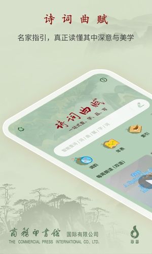 诗词曲赋第1张手机截图