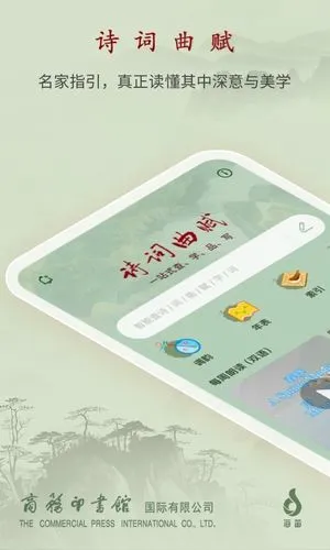 诗词曲赋软件封面