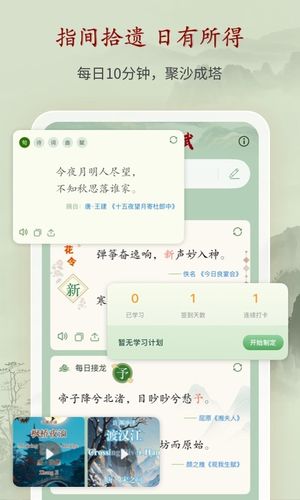 诗词曲赋第5张手机截图