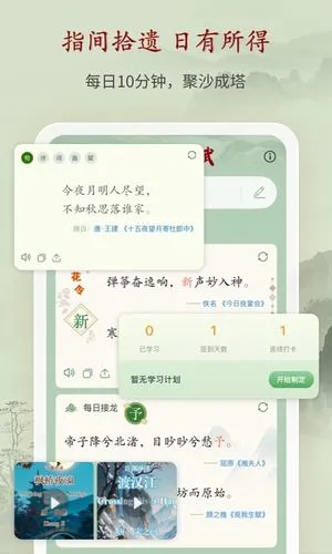 诗词曲赋软件封面
