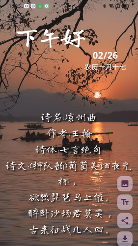成友早安第1张手机截图