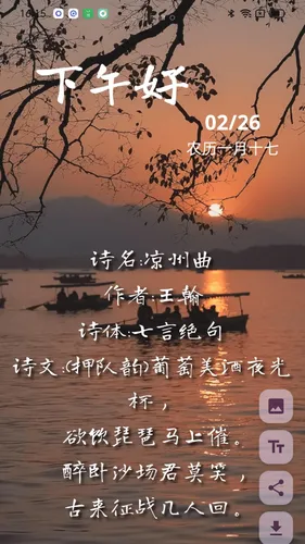 成友早安软件封面