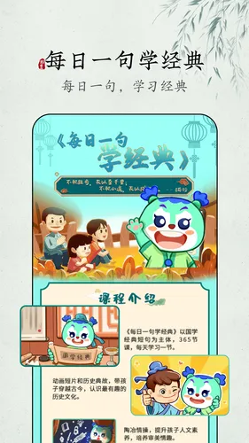 妙音每日经典软件封面