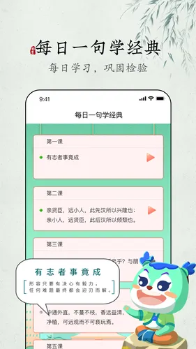 妙音每日经典软件封面