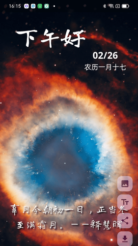 成友早安第3张手机截图
