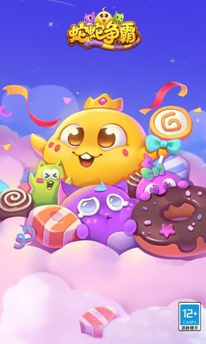 蛇蛇争霸-S30赛季第1张手机截图