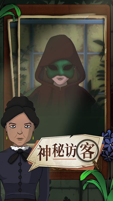 奇异园艺第4张手机截图
