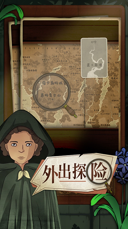 奇异园艺软件封面