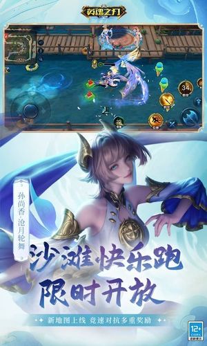 英魂之刃-新英雄第1张手机截图