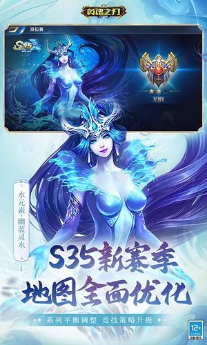 英魂之刃-新英雄第3张手机截图